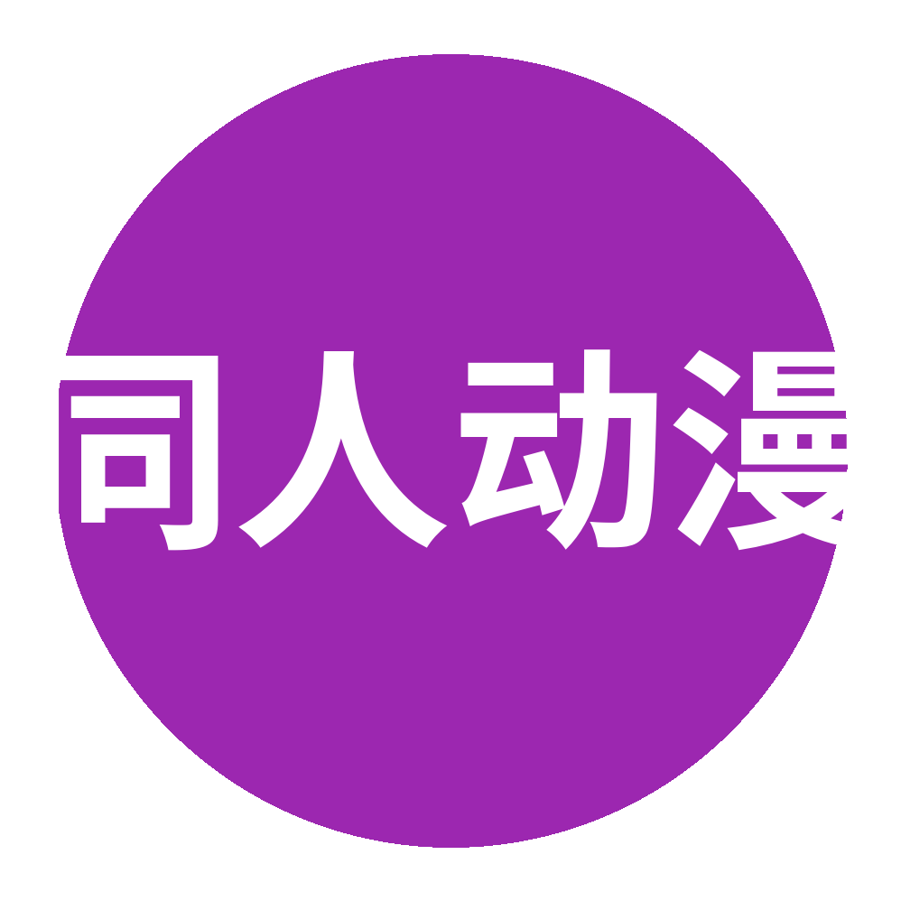 同人动漫视频社区Logo